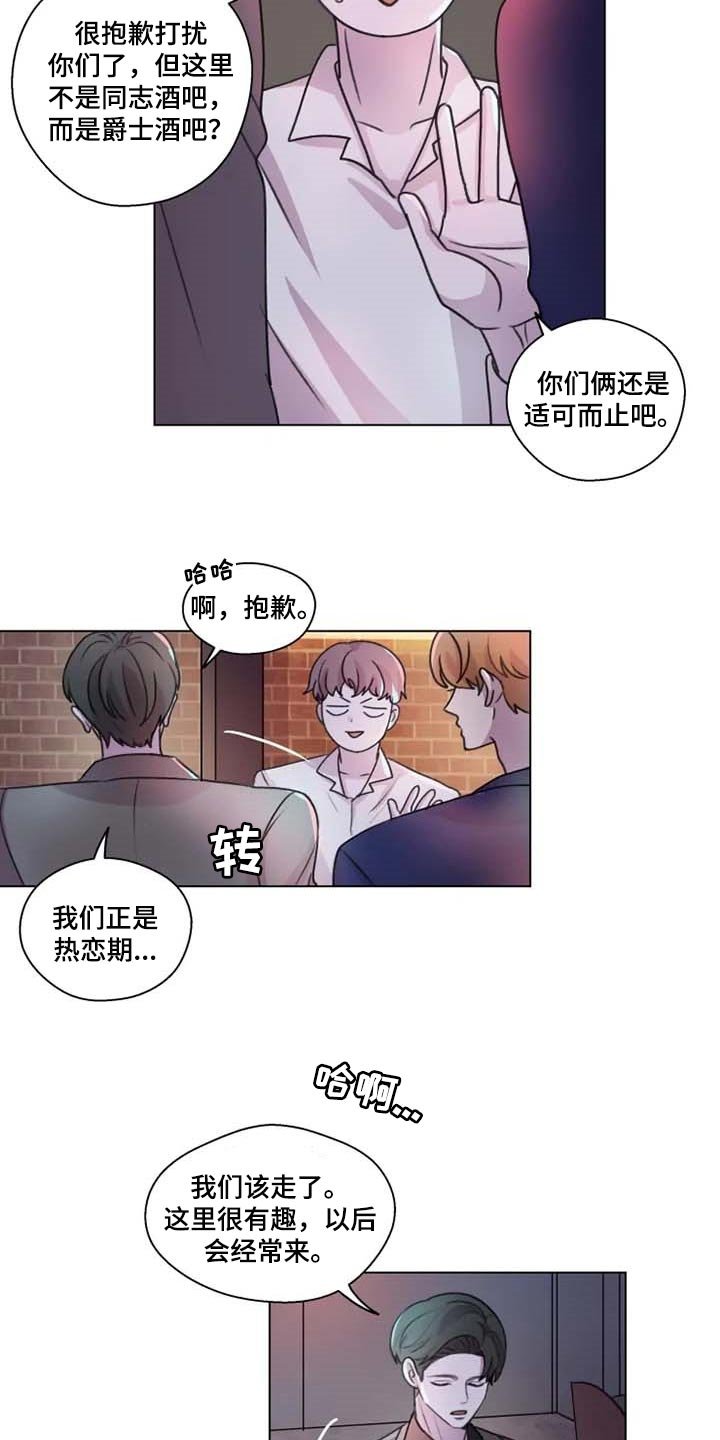 第26章：心意相通