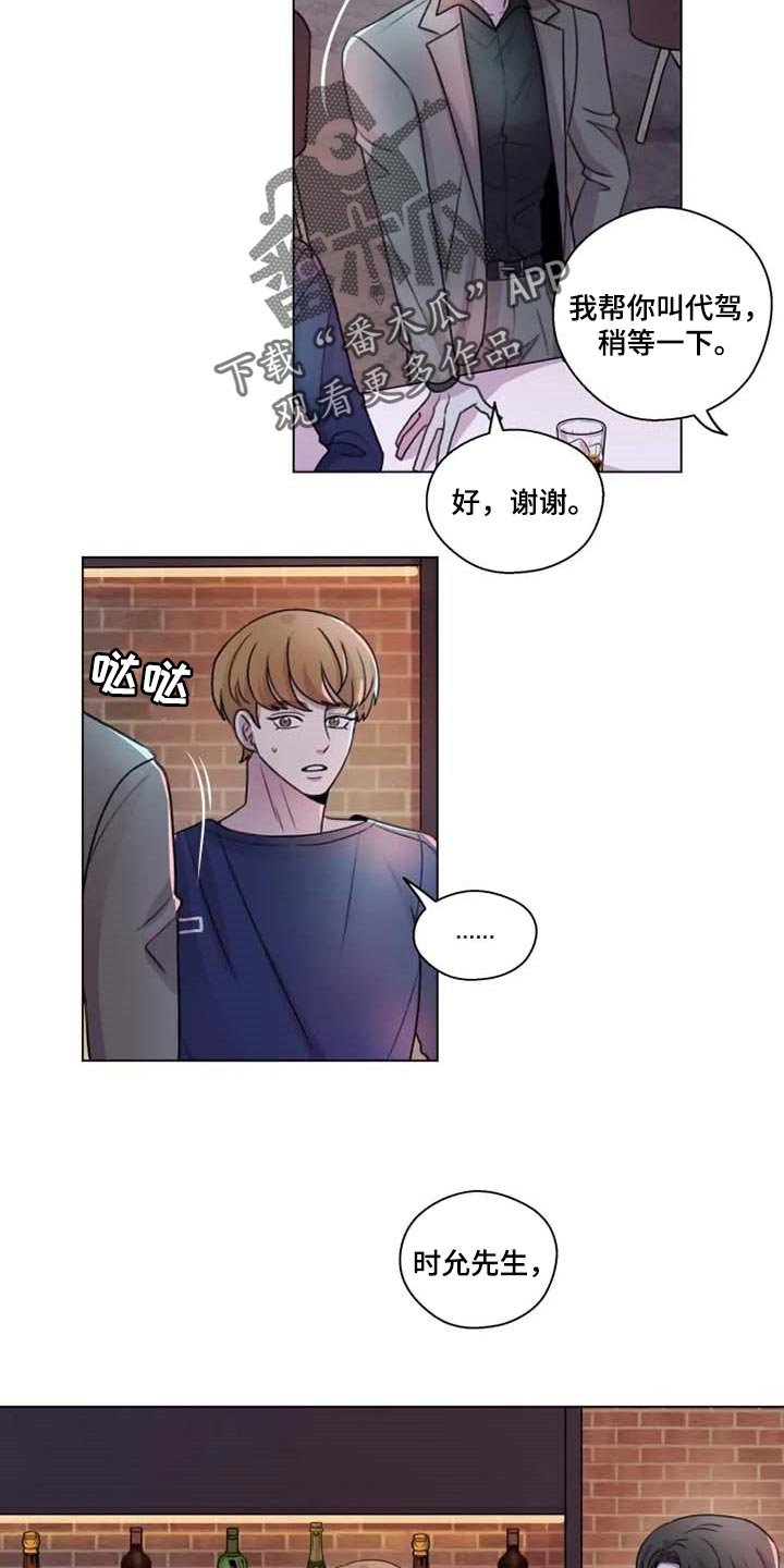第26章：心意相通