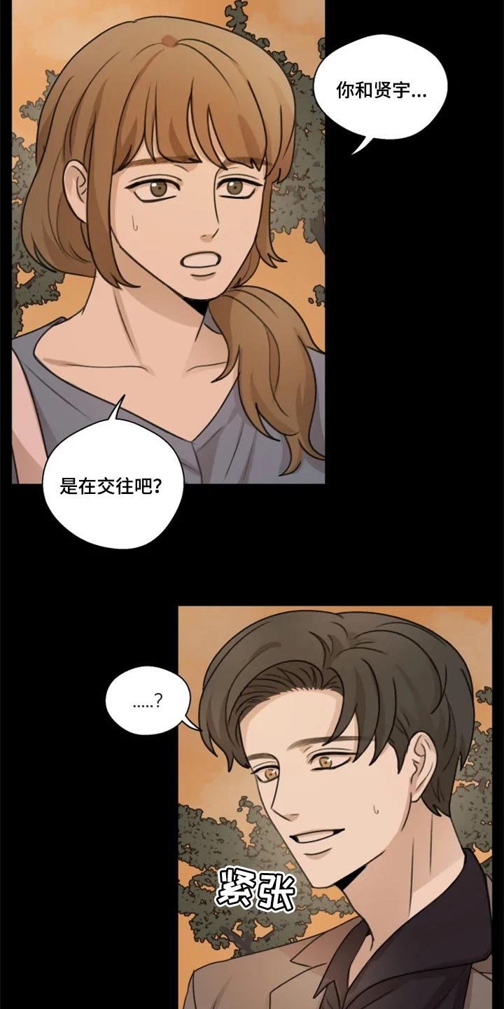 第27章：小心
