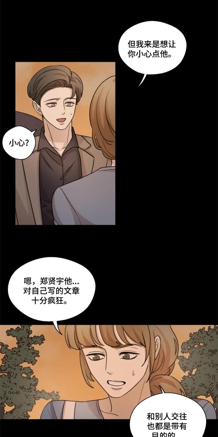第27章：小心
