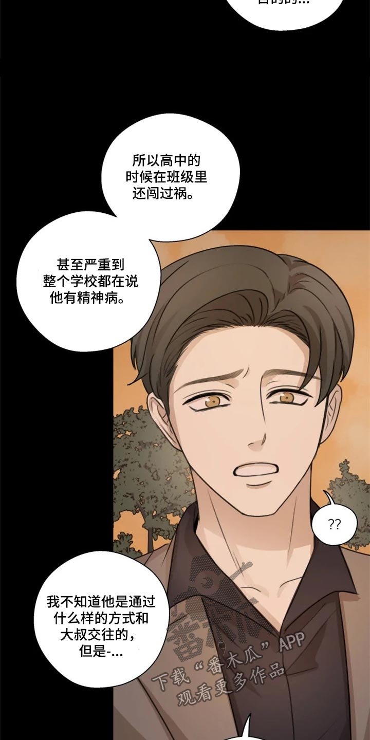第27章：小心