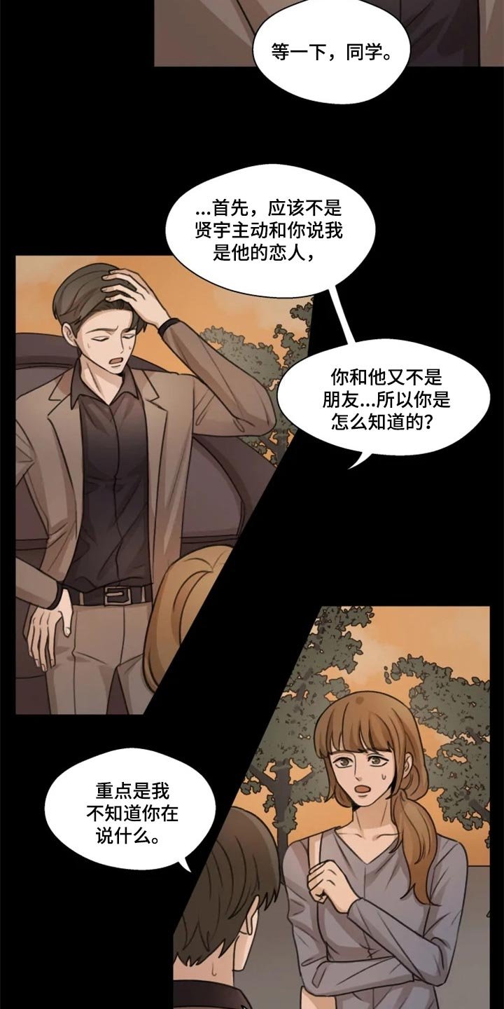 第27章：小心