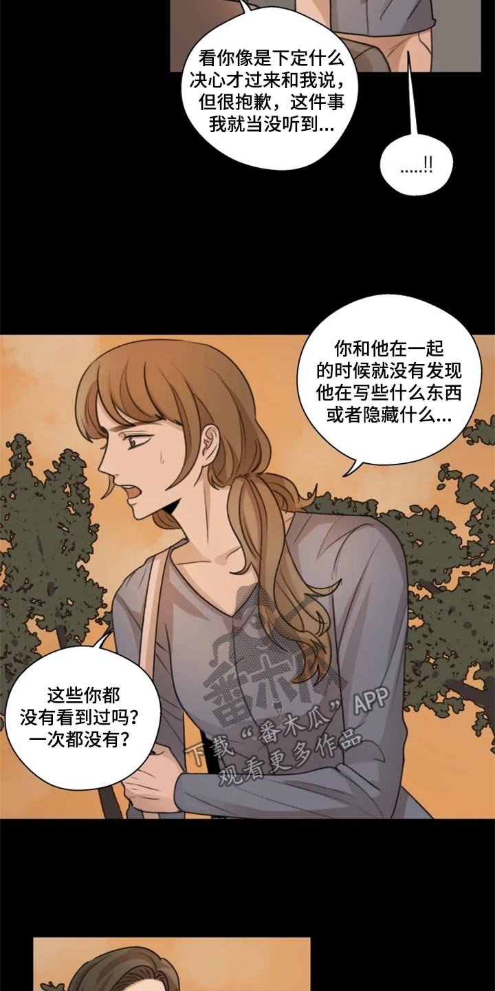 第27章：小心