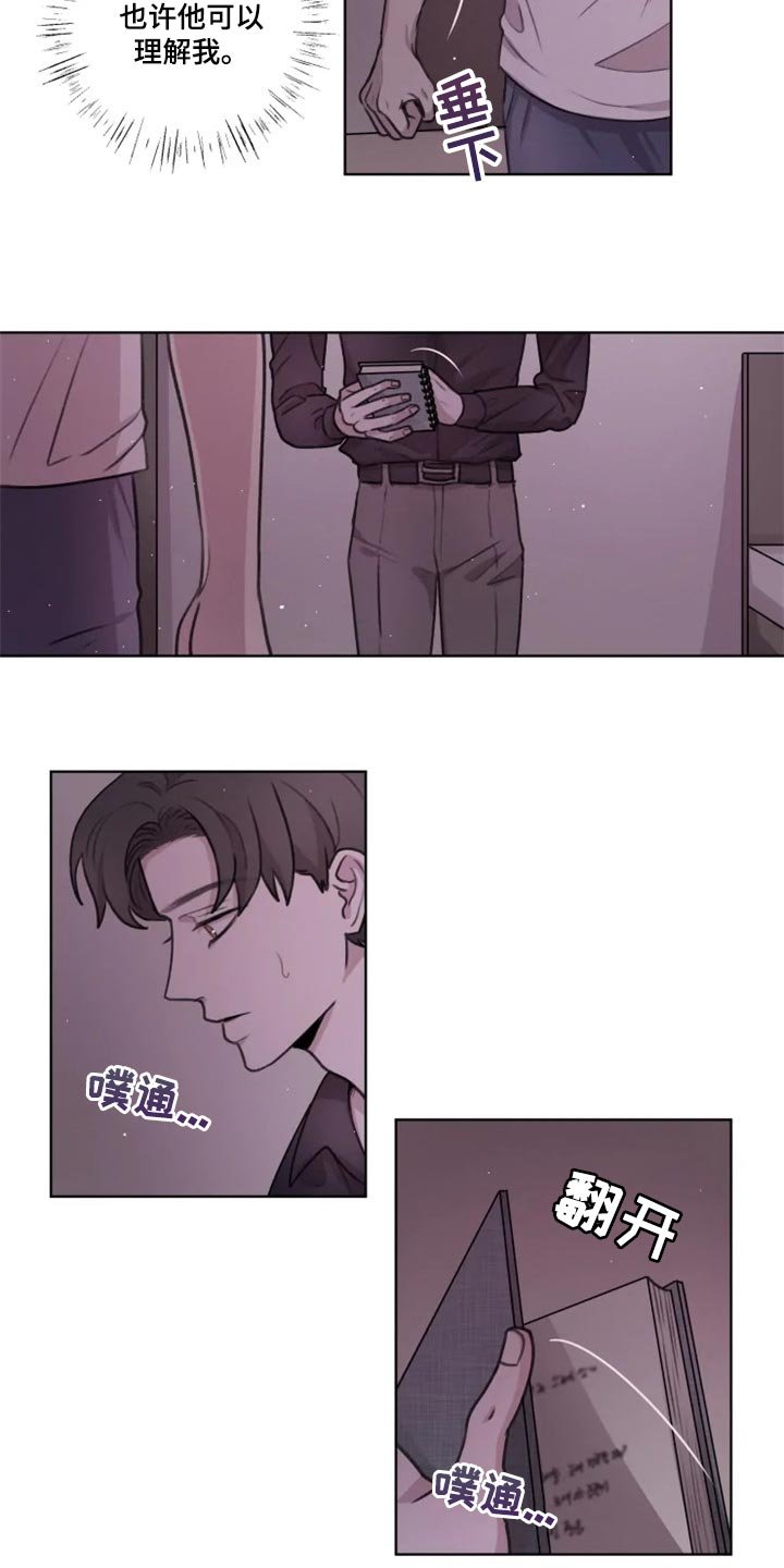 第29章：演戏