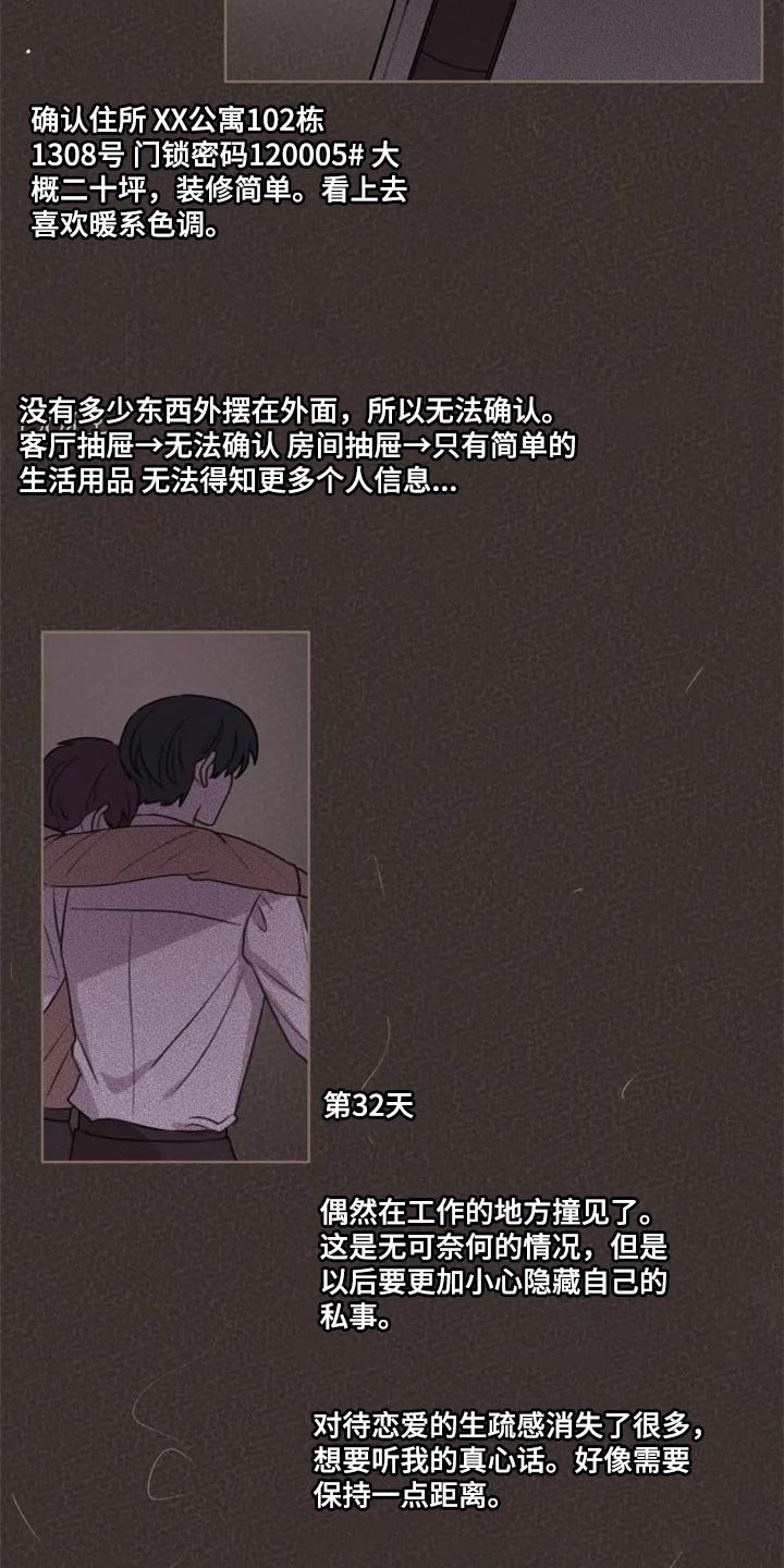 第29章：演戏