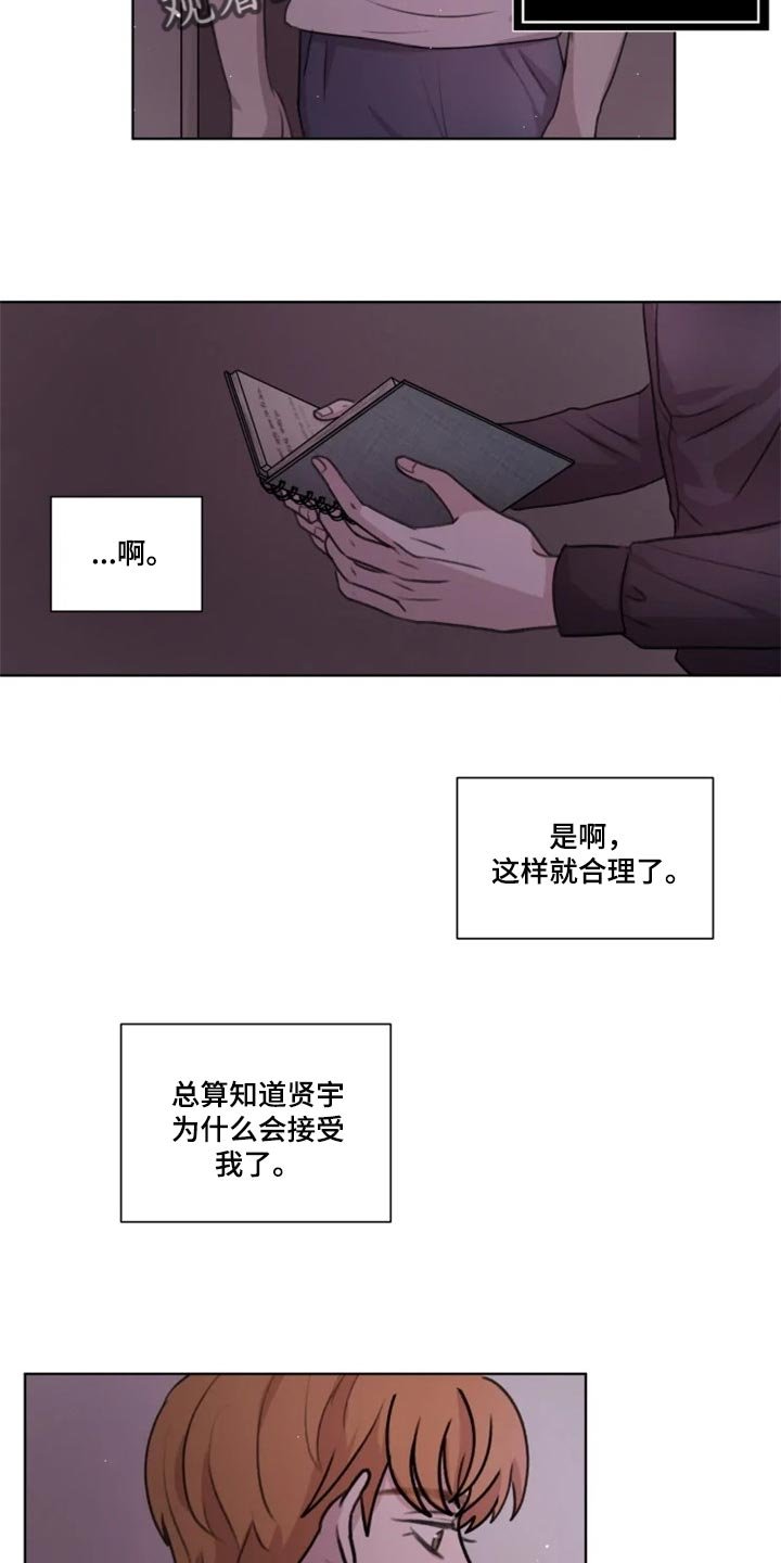 第29章：演戏