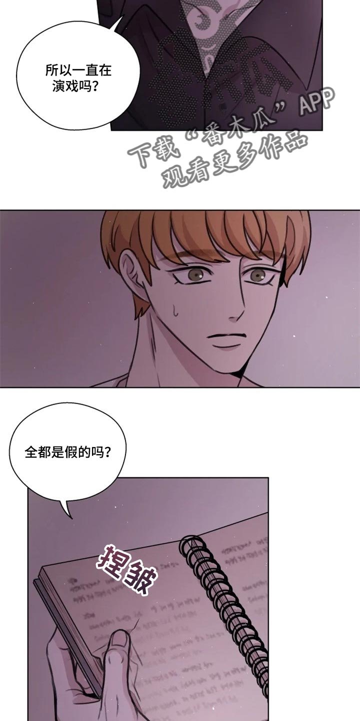 第29章：演戏