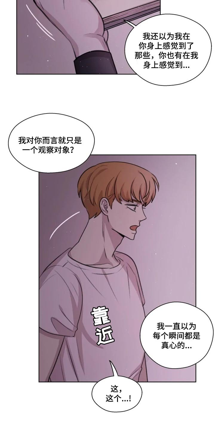 第29章：演戏
