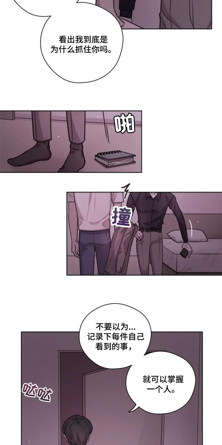 第30章：到此为止吧