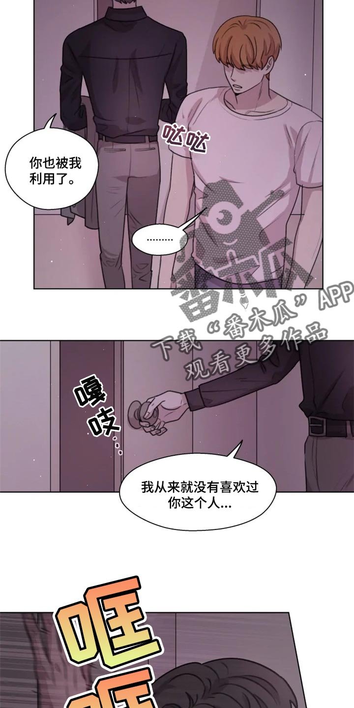 第30章：到此为止吧