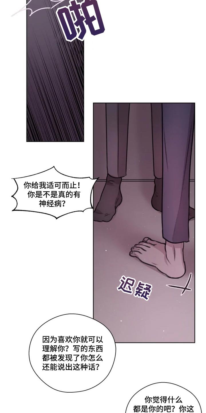 第30章：到此为止吧
