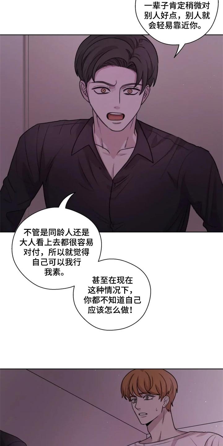 第30章：到此为止吧