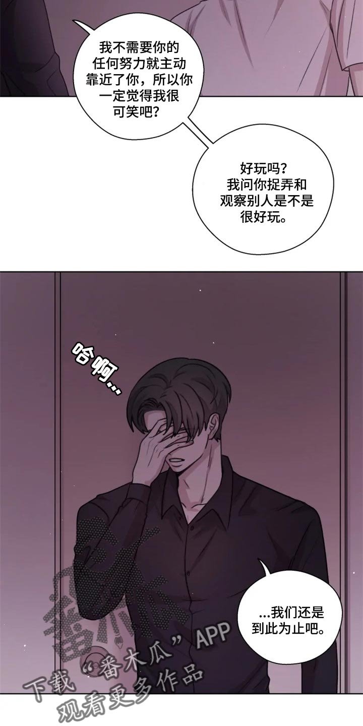 第30章：到此为止吧