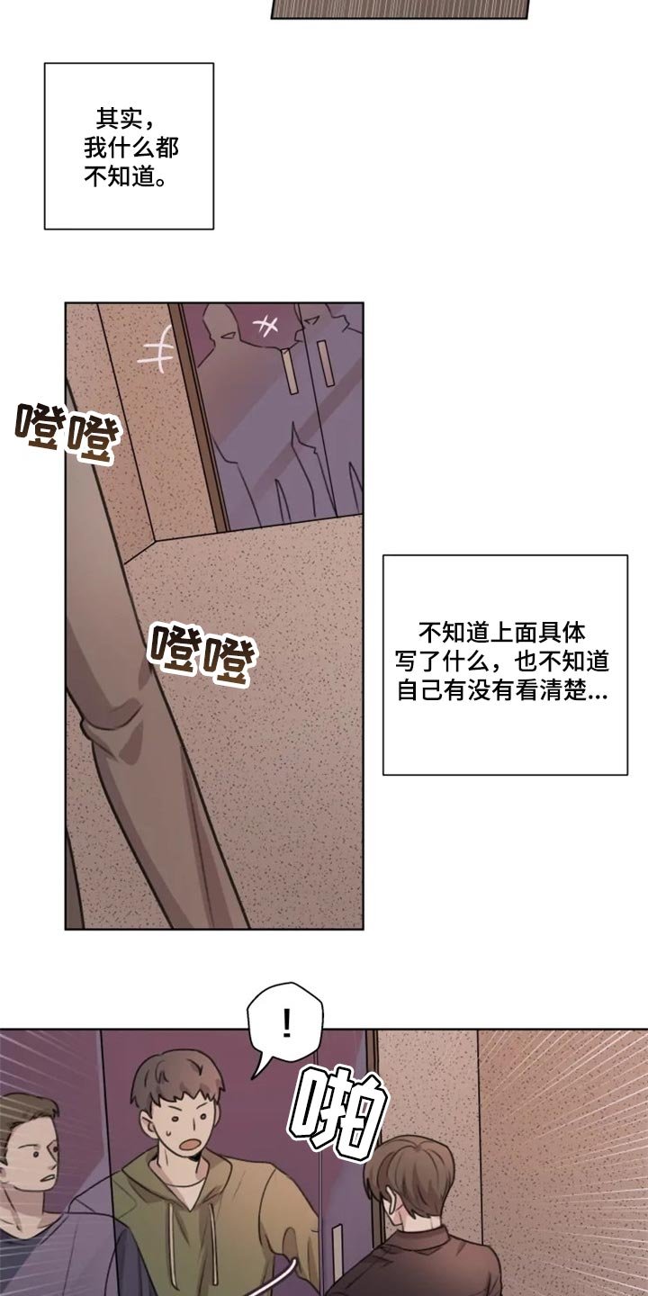 第30章：到此为止吧