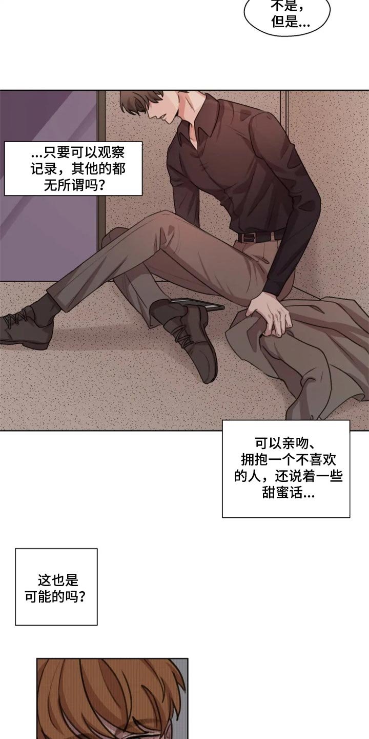 第30章：到此为止吧