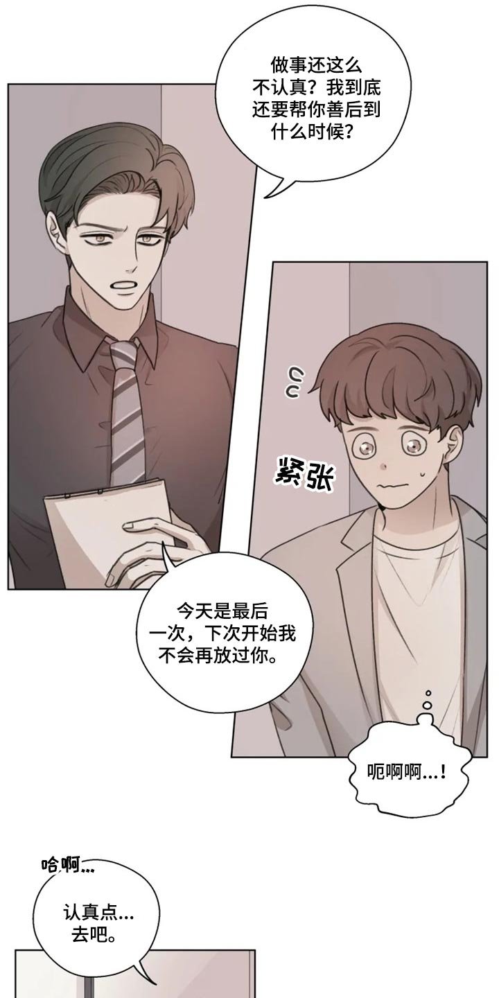 第31章：痛苦