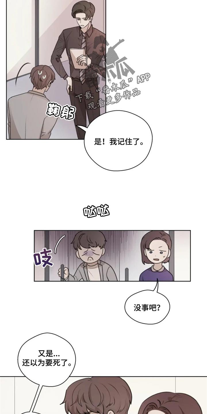 第31章：痛苦
