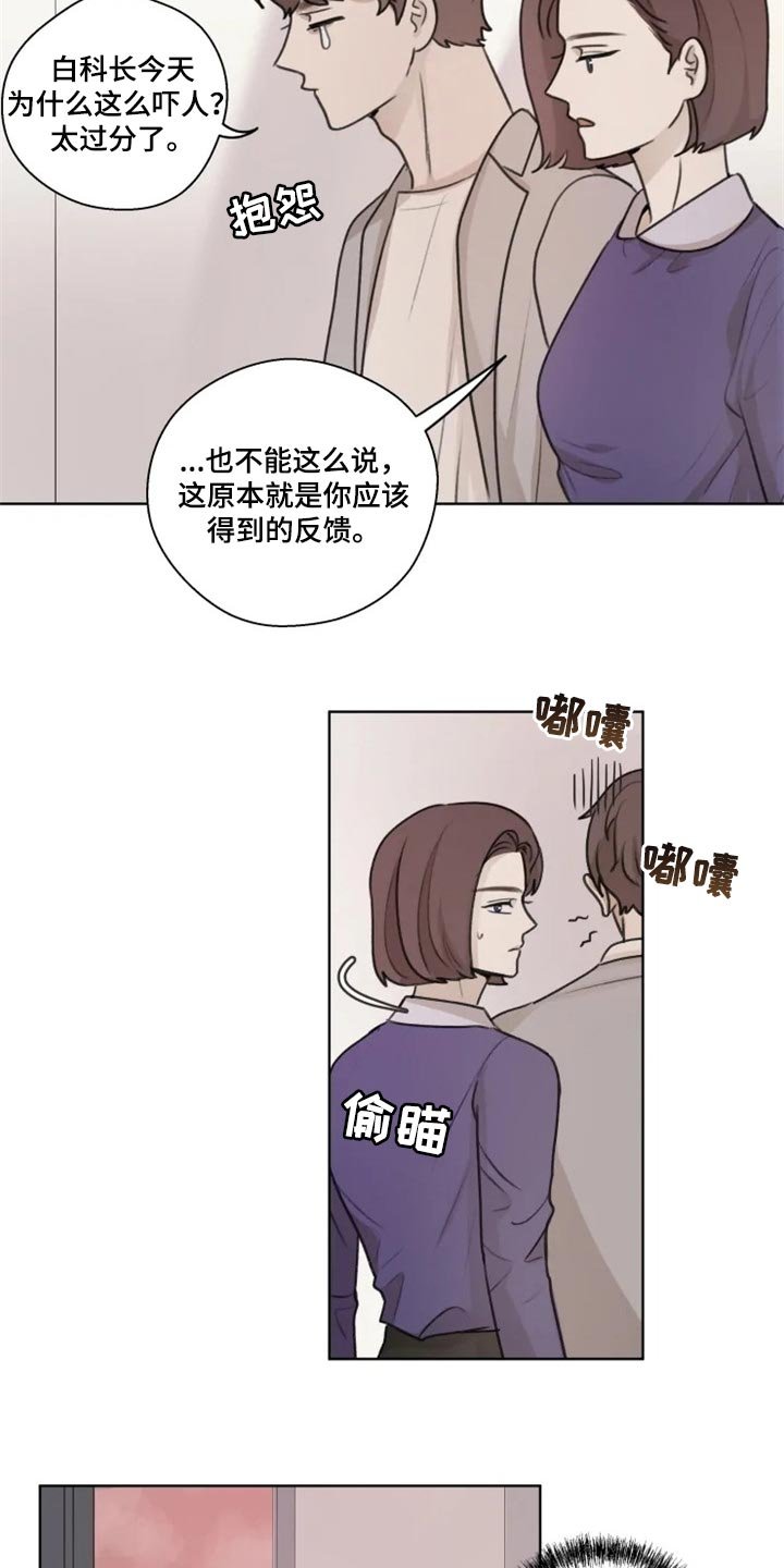 第31章：痛苦