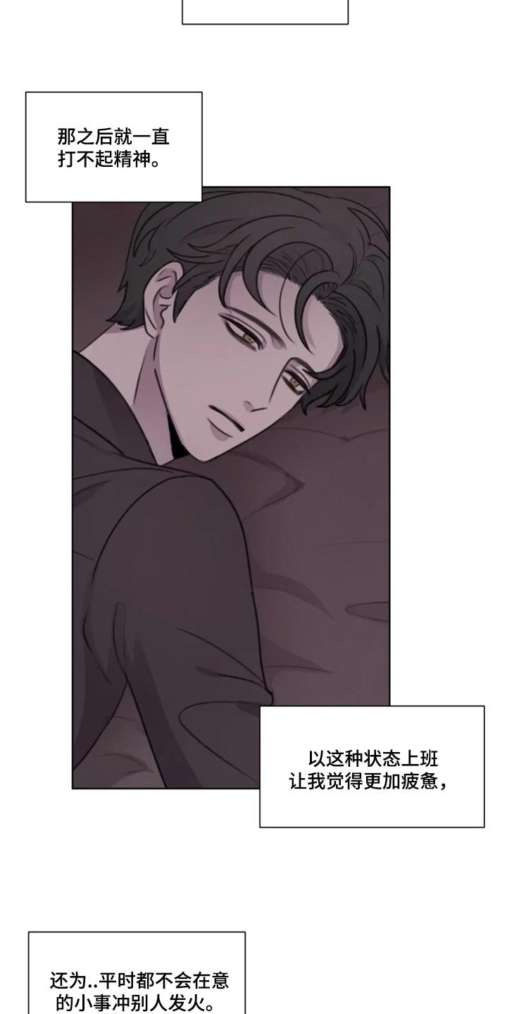 第31章：痛苦