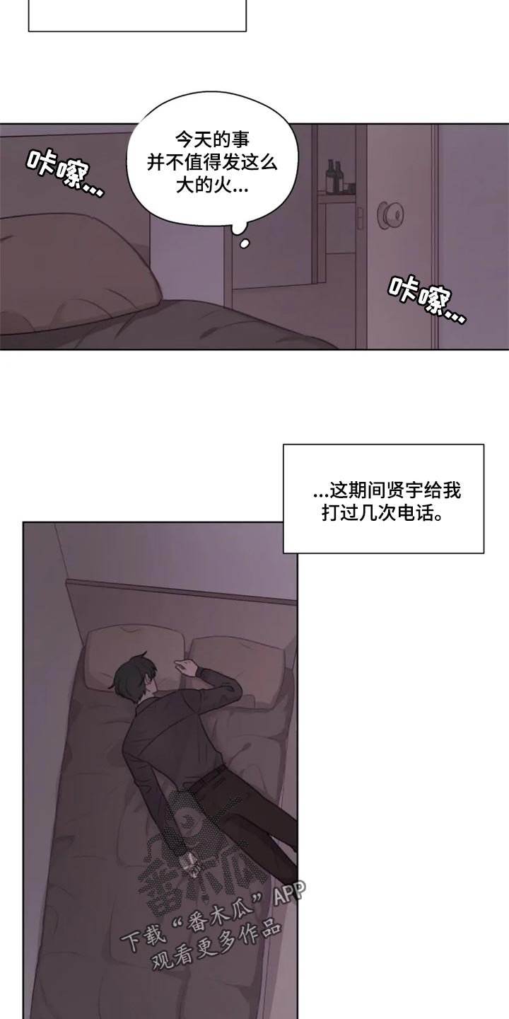 第31章：痛苦