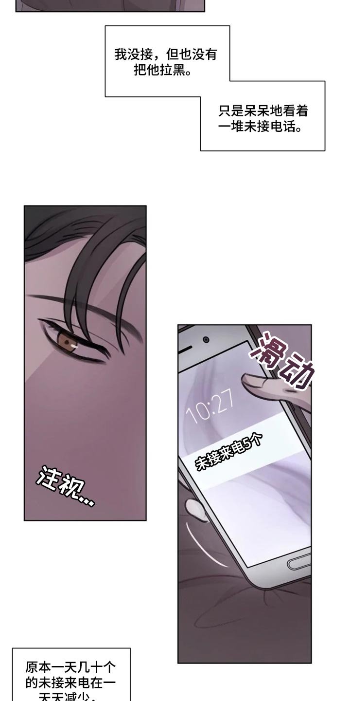第31章：痛苦