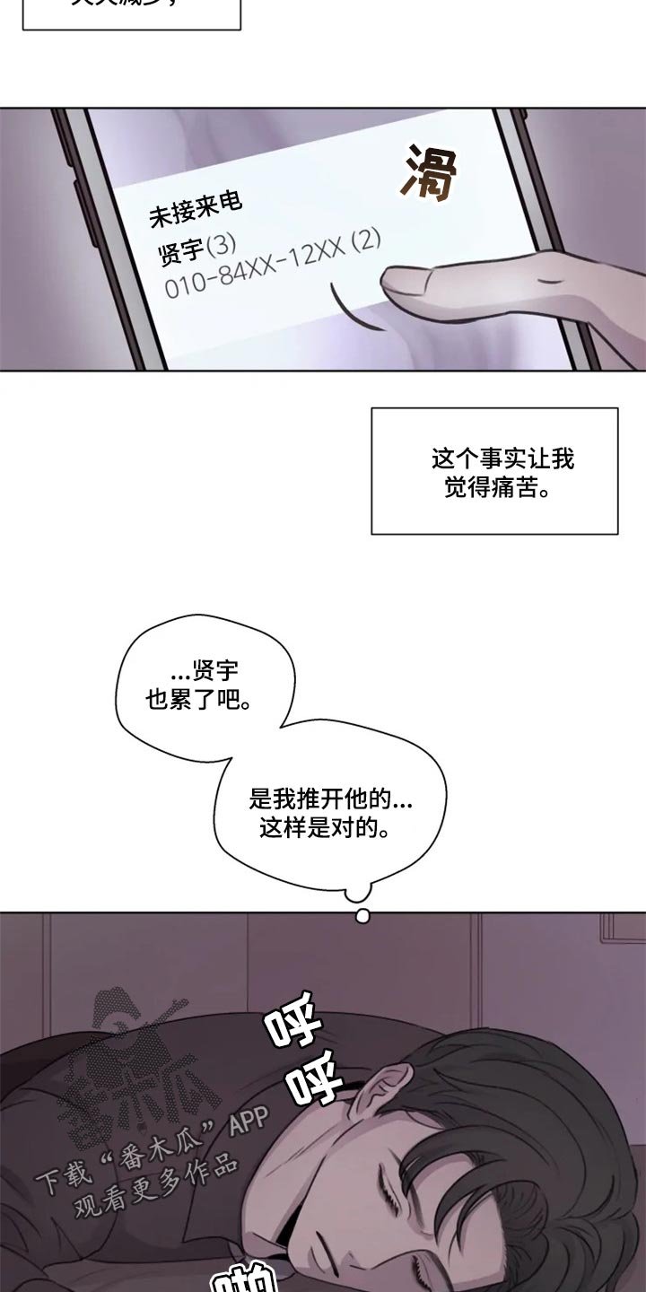 第31章：痛苦