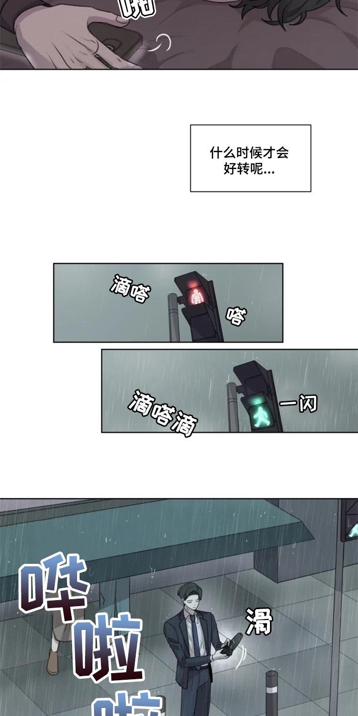 第31章：痛苦