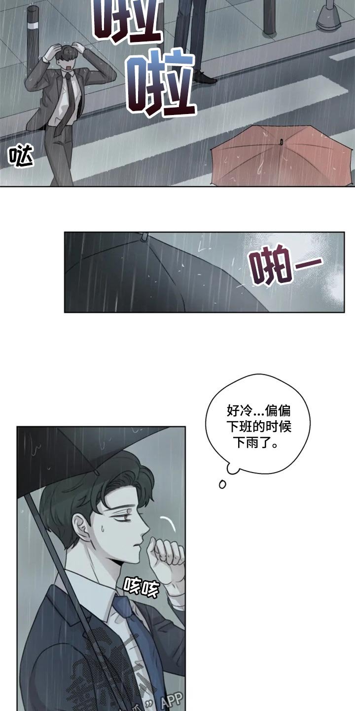 第31章：痛苦