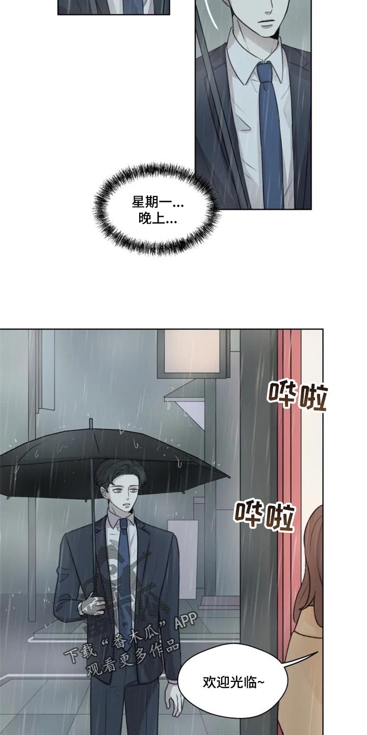 第31章：痛苦