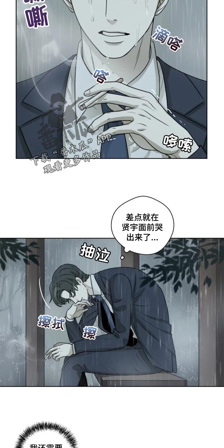第32章：能见一面嘛？（第一季完结）