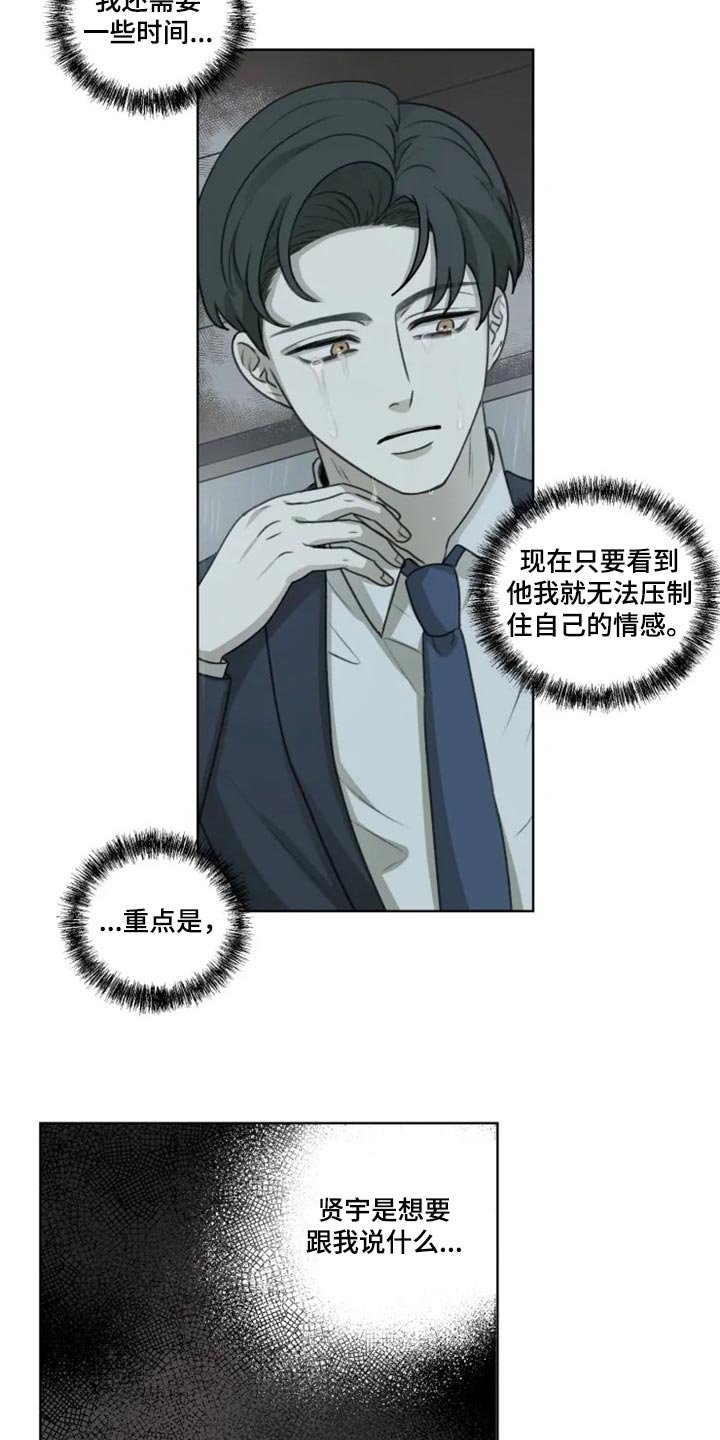 第32章：能见一面嘛？（第一季完结）