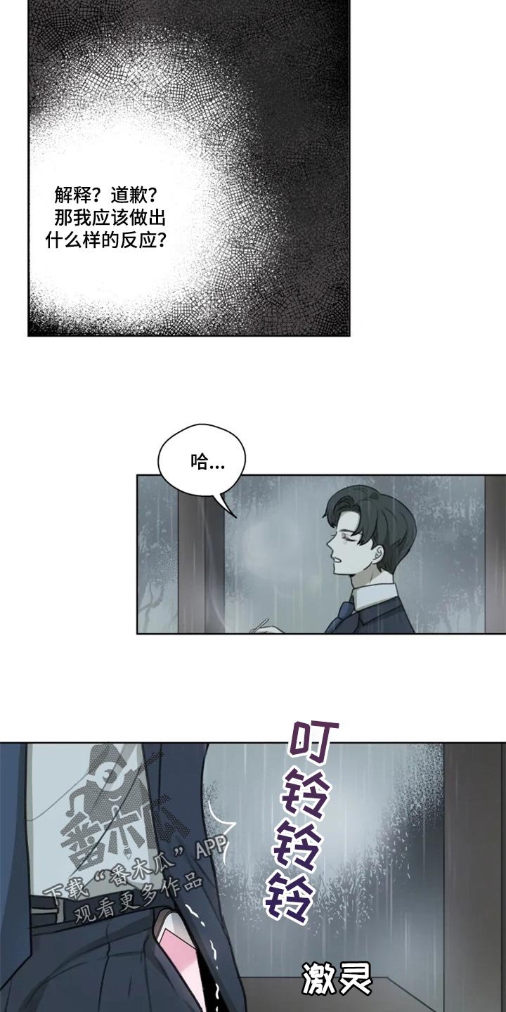 第32章：能见一面嘛？（第一季完结）