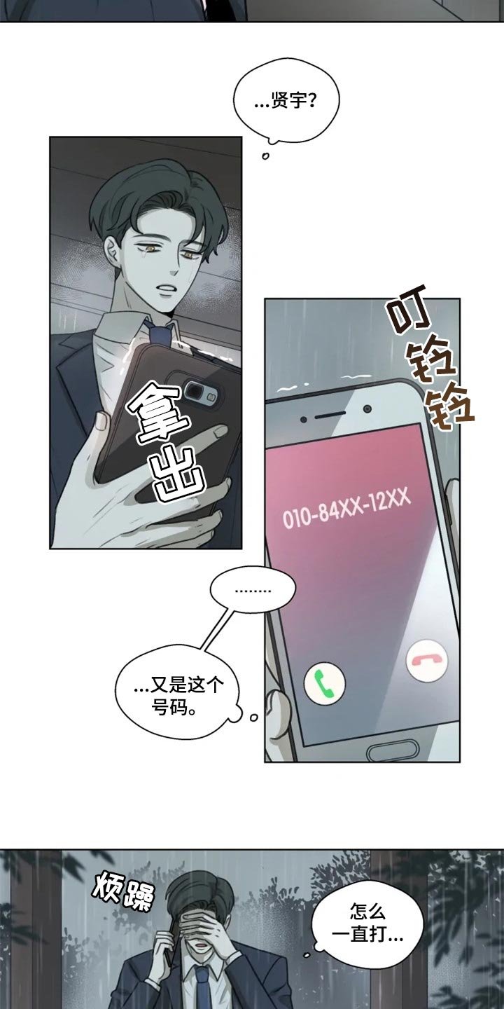第32章：能见一面嘛？（第一季完结）