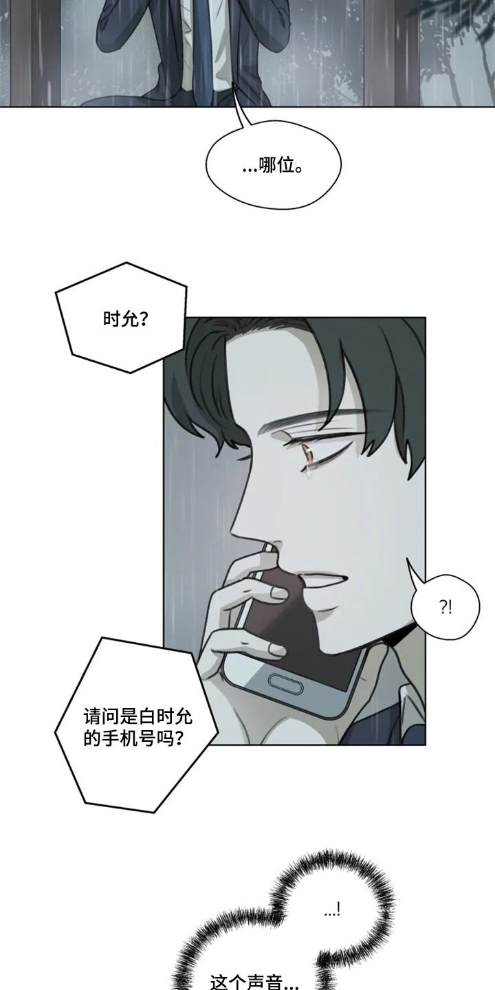 第32章：能见一面嘛？（第一季完结）