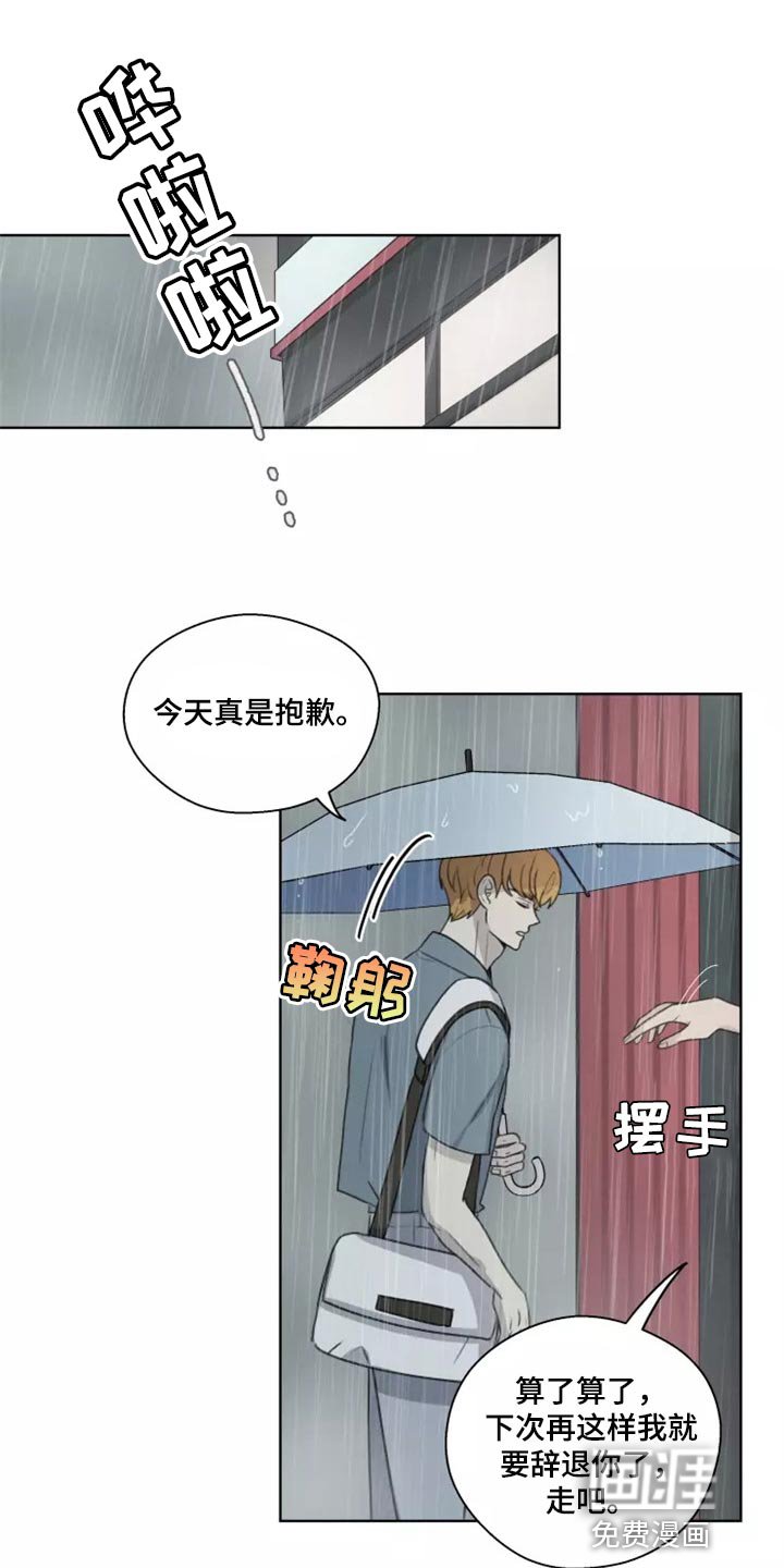 第33章：【第二季】需要我的眼神