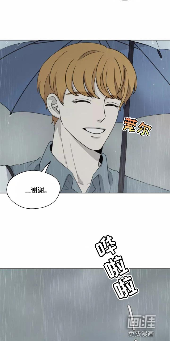 第33章：【第二季】需要我的眼神