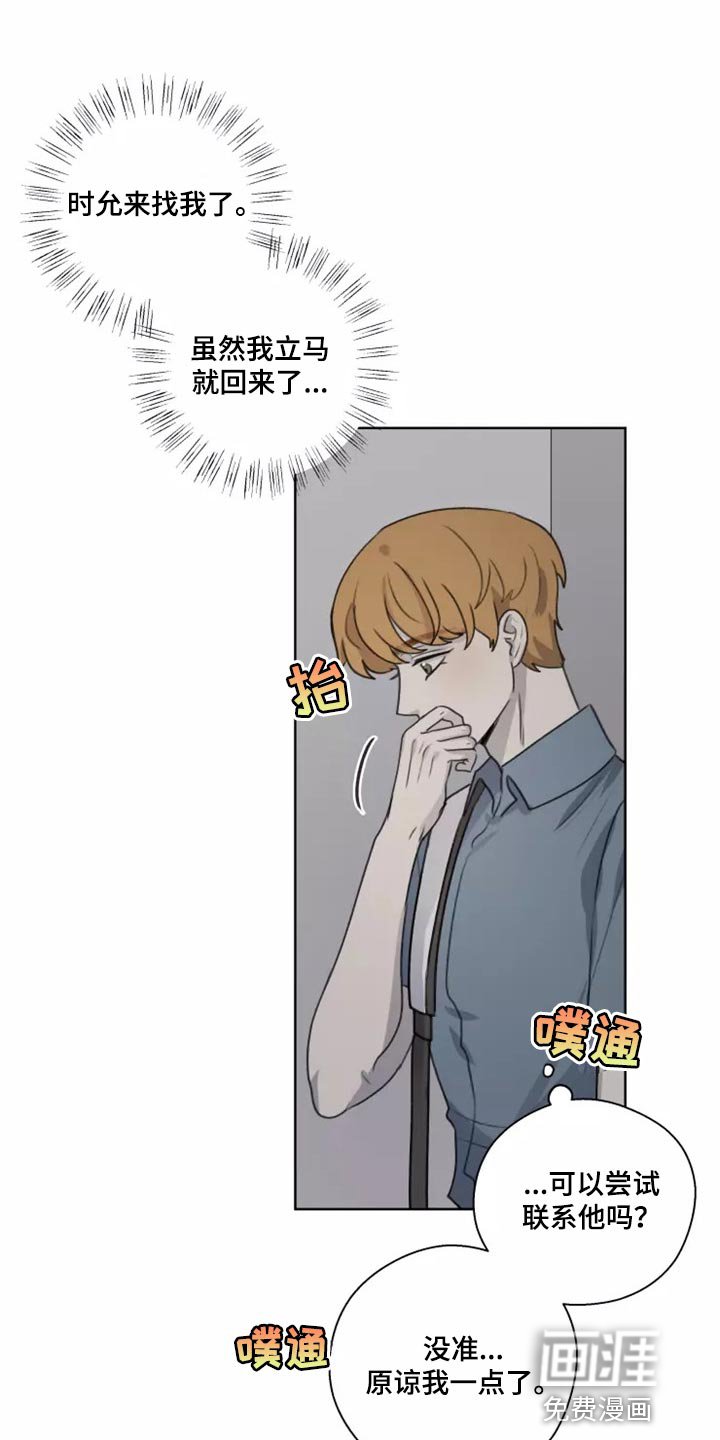 第33章：【第二季】需要我的眼神
