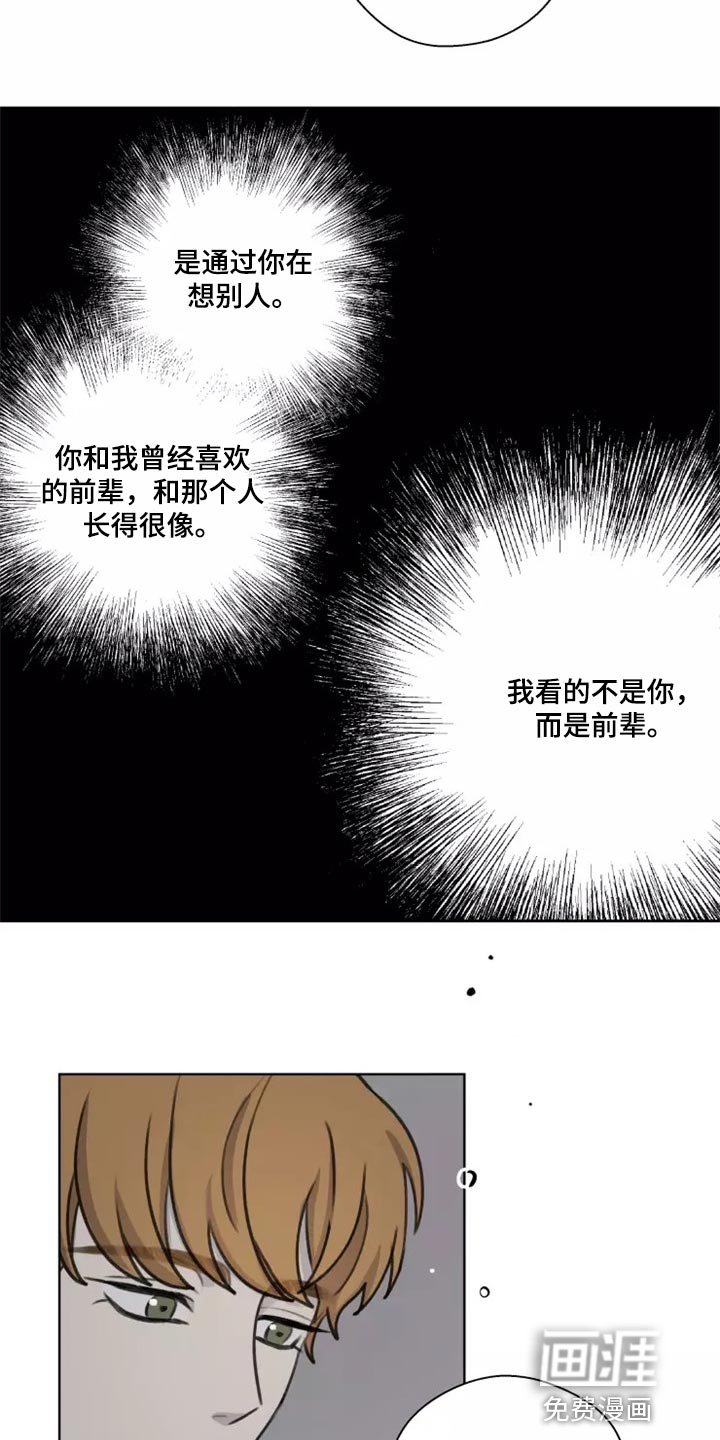 第33章：【第二季】需要我的眼神