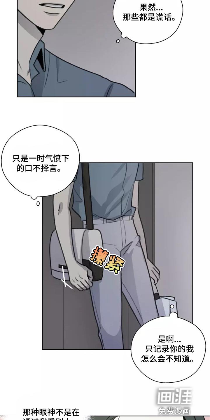 第33章：【第二季】需要我的眼神
