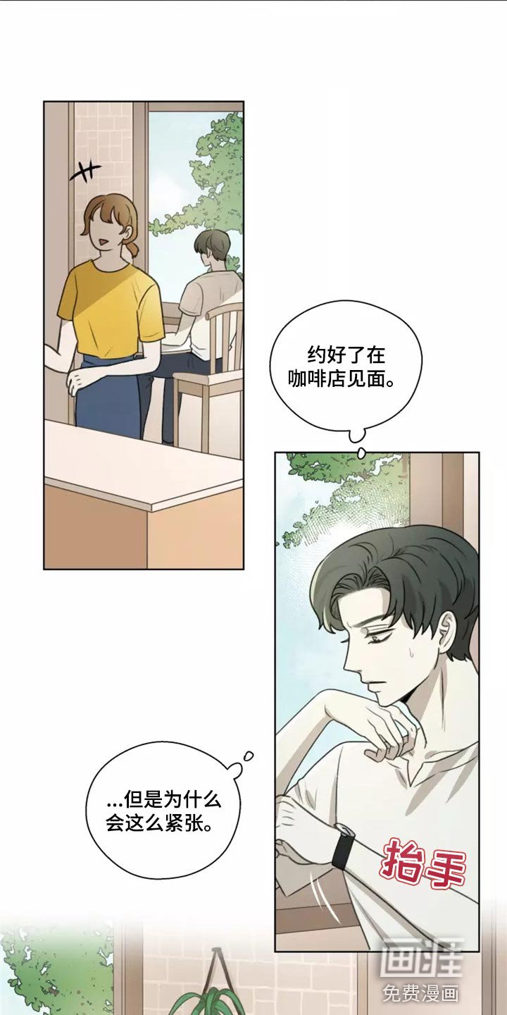 第33章：【第二季】需要我的眼神