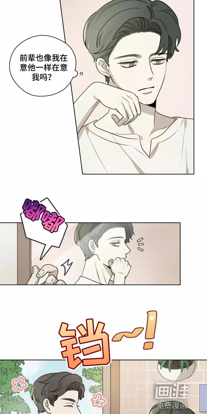 第33章：【第二季】需要我的眼神