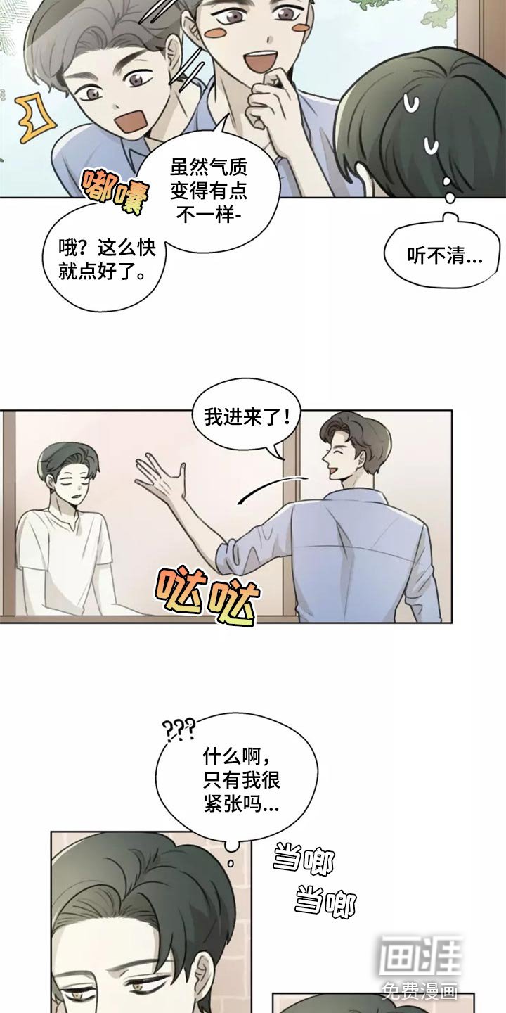 第33章：【第二季】需要我的眼神