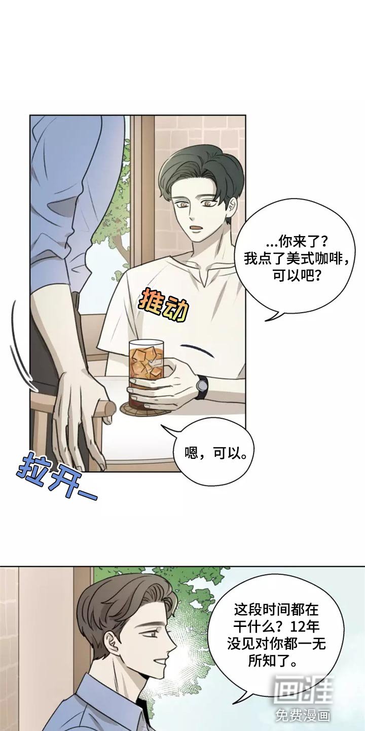 第34章：【第二季】就当没有发生过