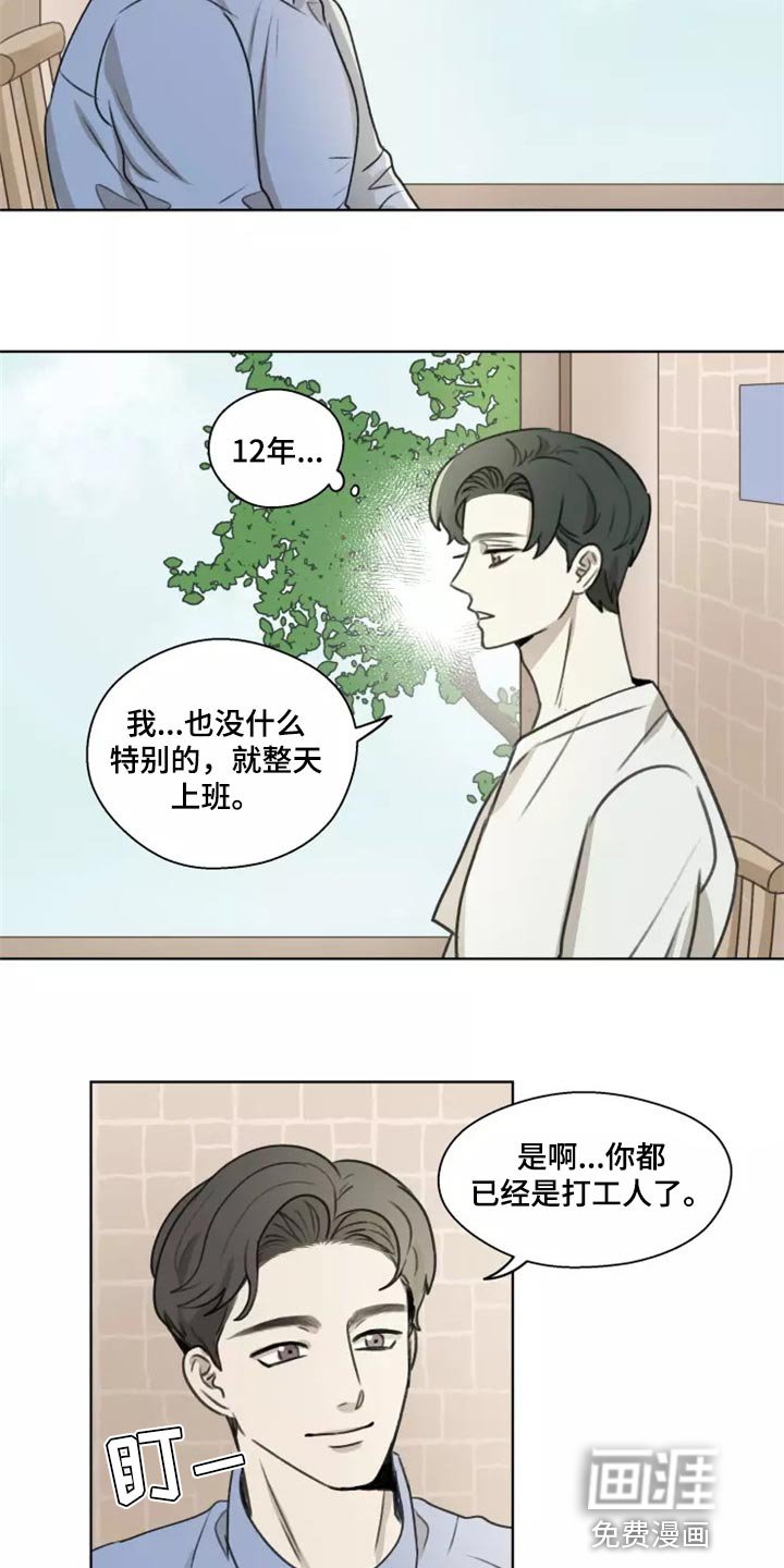 第34章：【第二季】就当没有发生过