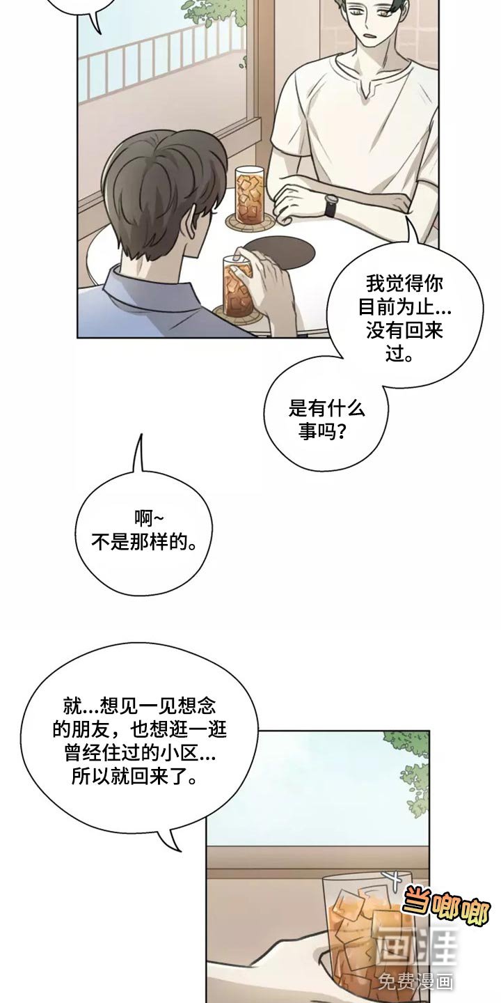 第34章：【第二季】就当没有发生过