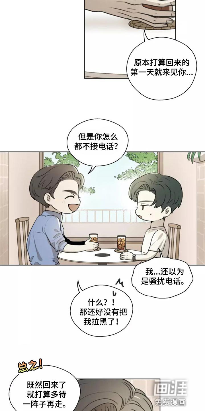 第34章：【第二季】就当没有发生过
