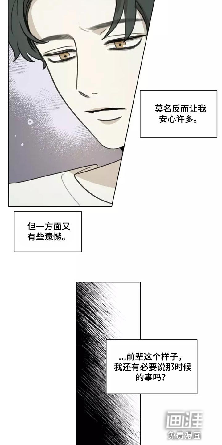 第34章：【第二季】就当没有发生过