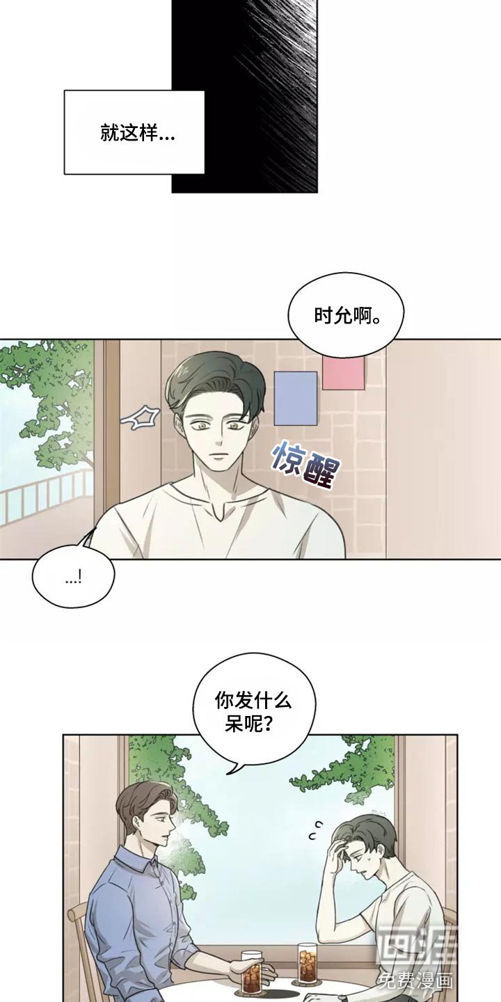 第34章：【第二季】就当没有发生过
