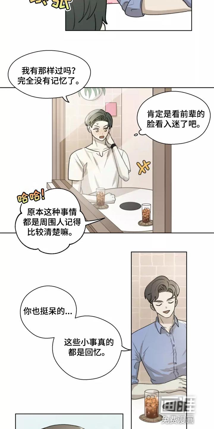 第34章：【第二季】就当没有发生过