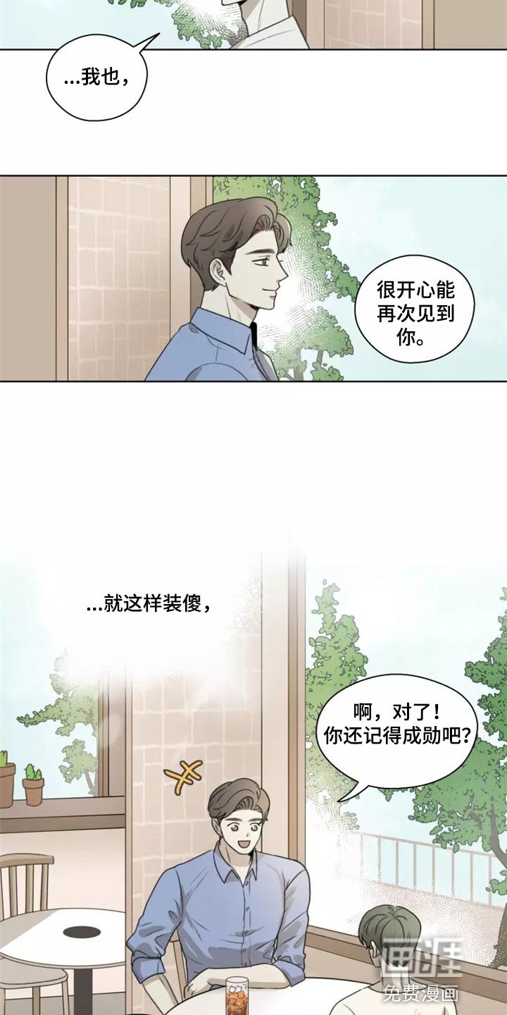 第34章：【第二季】就当没有发生过
